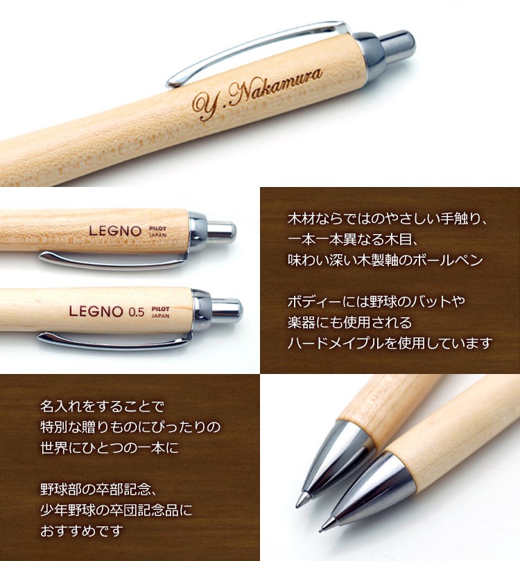 クルトガ 1本1,500円（50本のご注文で）卒団記念 名入れ ボールペン