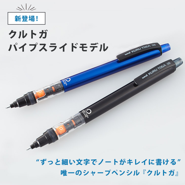 クルトガ 名入れ シャープペン シャーペン スタンダードモデル 0.5mm