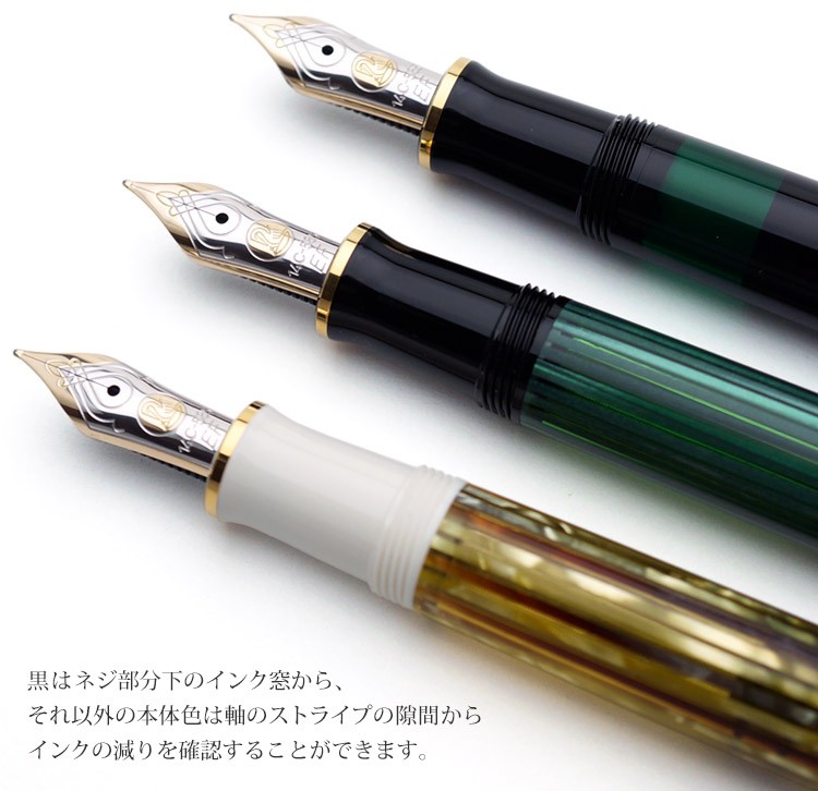 Pelikan（ペリカン） 万年筆 名入れ スーベレーンM400 ギフトBOX