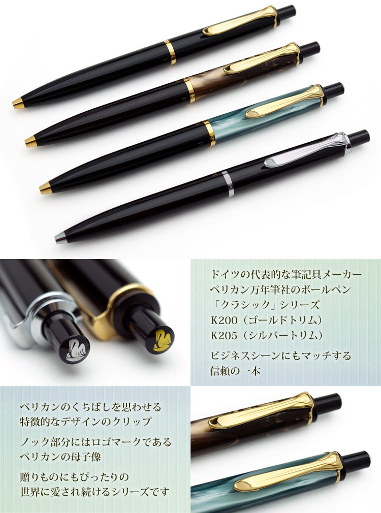 18kt金張り◇ペリカン高級ボールペン シグナム 特別仕様18金 Pelikan18