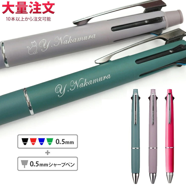 ジェットストリーム ボールペン 名入れ 限定色 ハピネスカラー 復刻