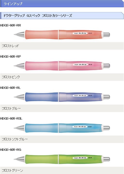 PILOT（パイロット） メール便対応可 シャープペン PILOT Dr.Grip