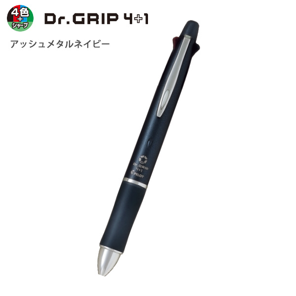 パイロット 多機能ペン ドクターグリップ4+1 0.5極細＋シャープ0.5mm