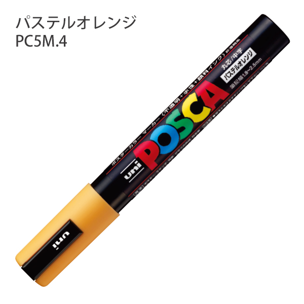 三菱鉛筆 POSCA ポスカ PC-5M 中字丸芯 水性マーカー 単色1本 重ね書き