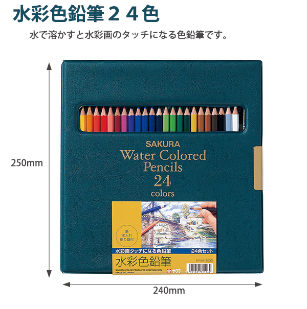 サクラクレパス 水彩色鉛筆24色 EPY24 筆・水入れ・削り器入り 色鉛筆