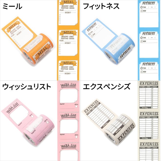 MARK'S（マークス） マステ MARKS ライフログ用マスキングテープ