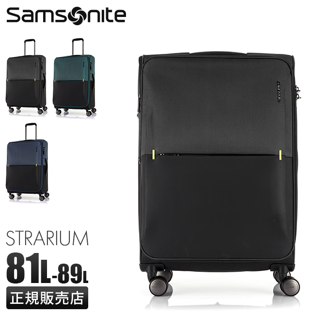 Samsonite（サムソナイト） スーツケース Lサイズ 81L/89L 大型 大容量