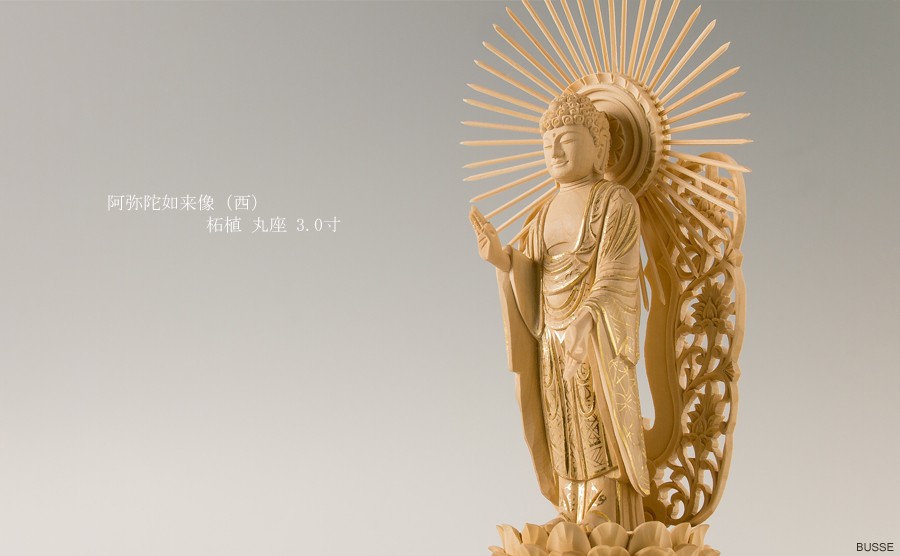 仏教美術 柘植彫刻 西立弥陀像 仏像 華鬘台 C 9122 仏教美術 柘植彫刻