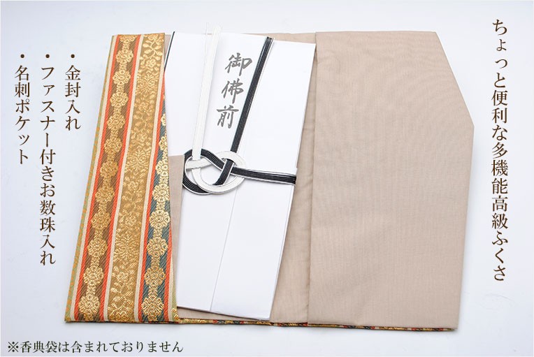 国産京都【慶弔両用・冠婚葬祭 高級金封ふくさ 金糸古代縞（きんしこだ
