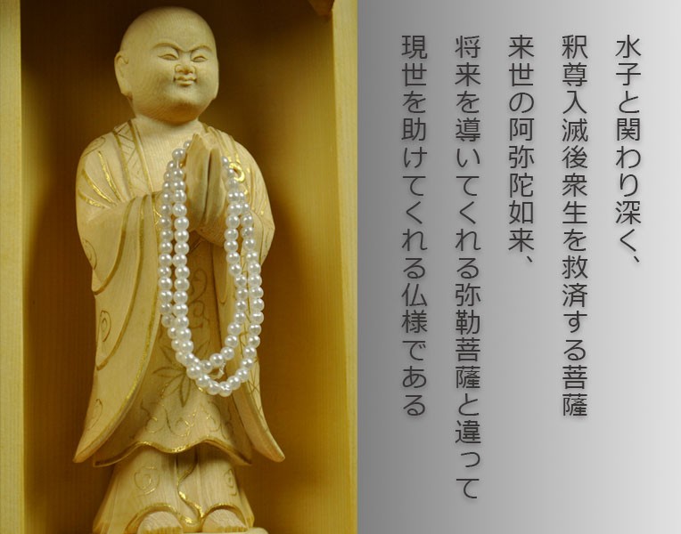 総檜【厨子入り仏像】地蔵菩薩・生地タイプ：送料無料 : 仏壇・位牌