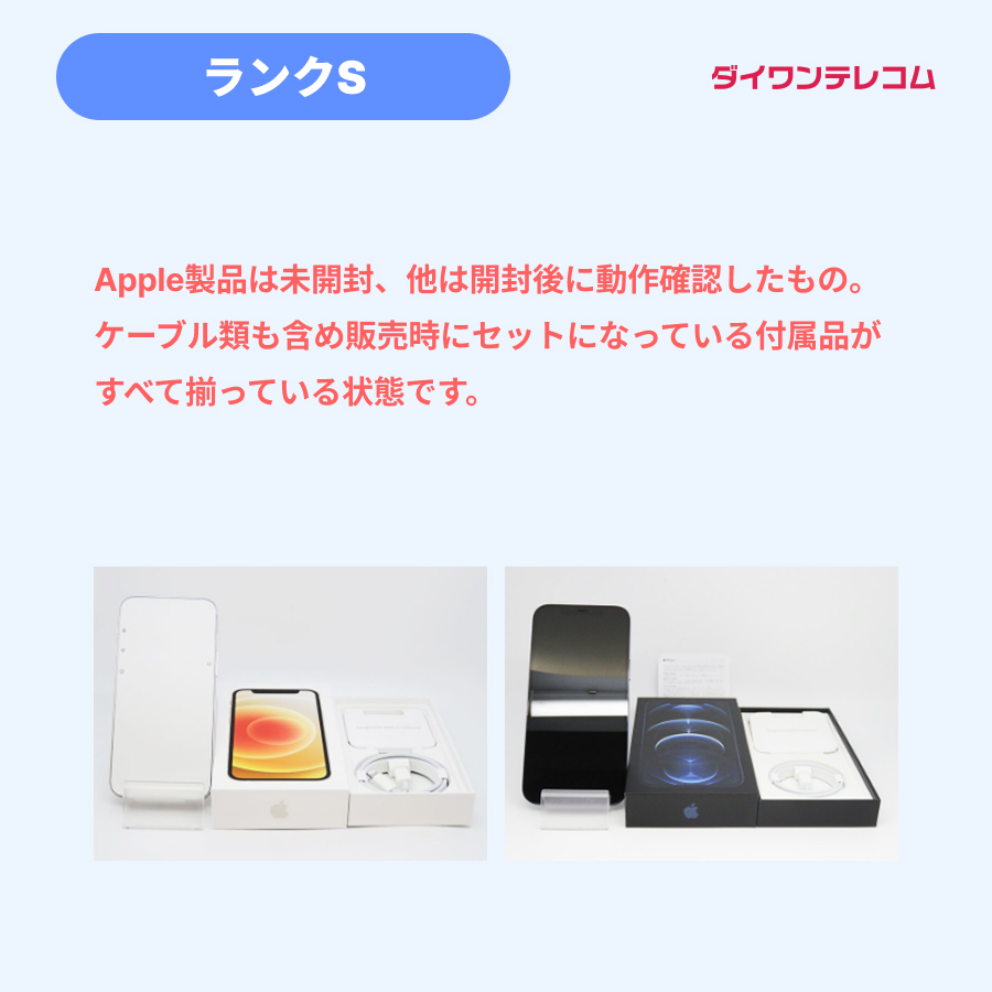 Galaxy S 新品未使用 S22 Ultra SCG14 au版SIMフリー 本体 Sランク