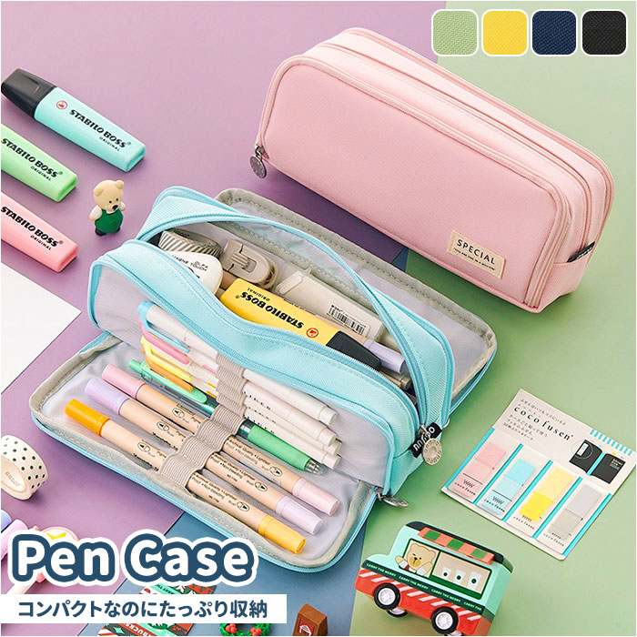 ペンケース 大容量 通販 筆箱 ふで箱 ふでばこ 筆入れ ペンポーチ 多