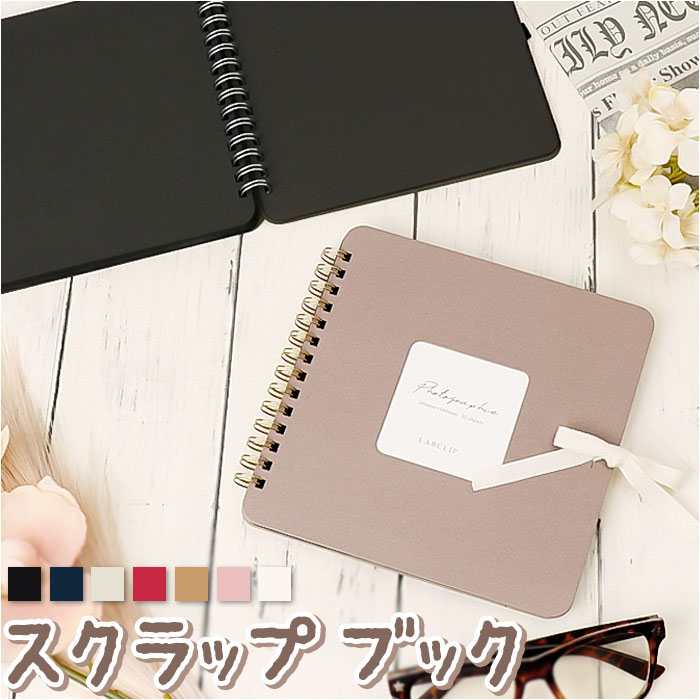 スクラップブック 通販スクラップブック スクラップアルバム