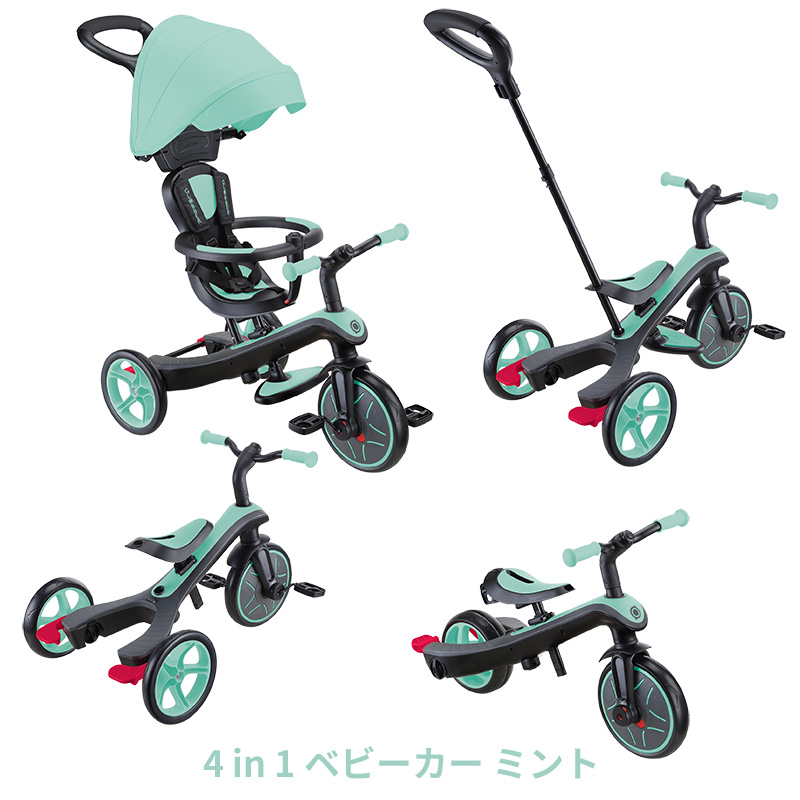 グロッバー GLOBBER 三輪車 ベビーカー エクスプローラー トライク 3