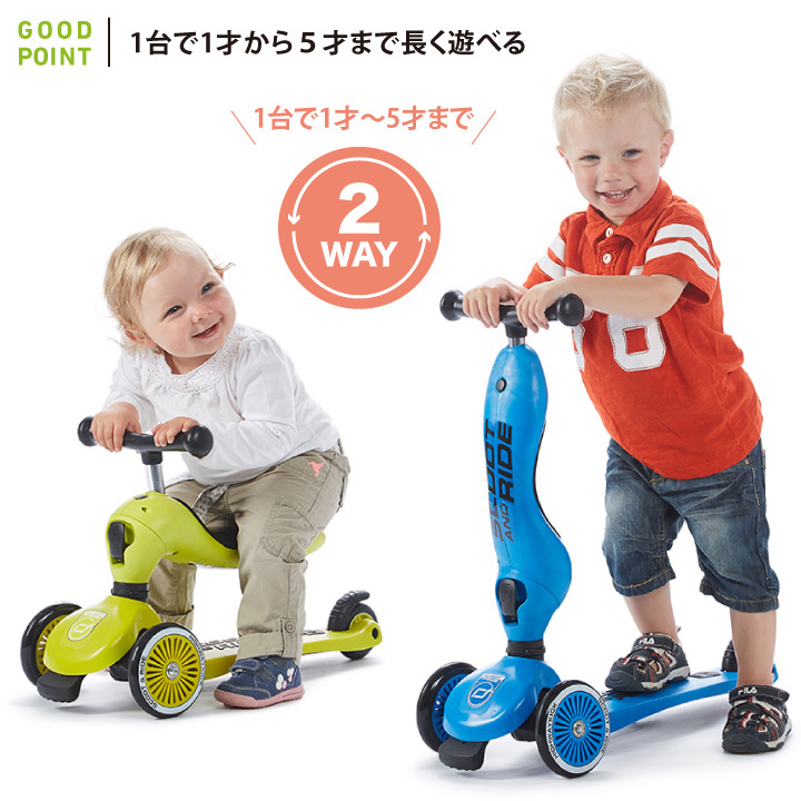 SCOOT AND RIDE 収納バッグプレゼント スクートアンドライド Scoot