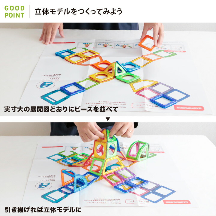 MAGFORMERS レビューで3ピースプレゼント ボーネルンド マグフォーマー