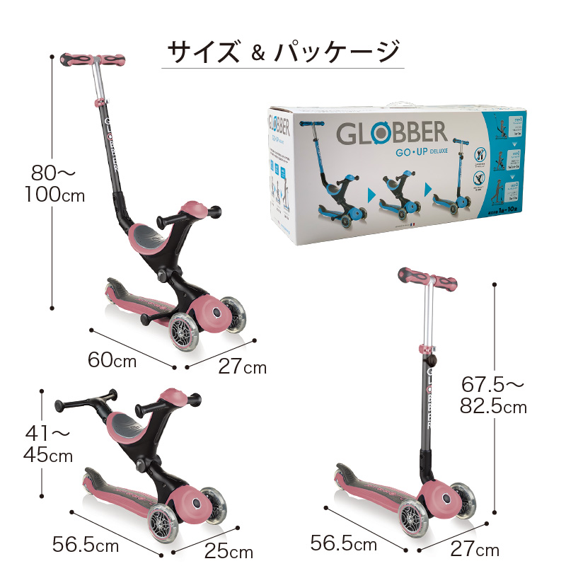 GLOBBER（グロッバー） グロッバー ゴーアップ ディープピンク