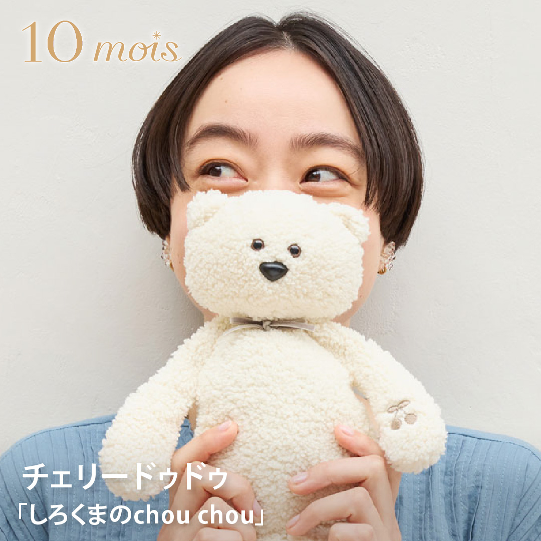 期間限定！着せ替えアイテム付 ディモワ チェリードゥドゥ しろくまの