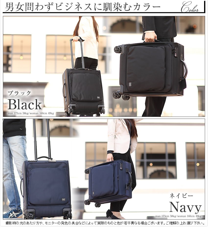 PORTER ポーター タイム トロリーバッグ(M) 655-17870 スーツケース