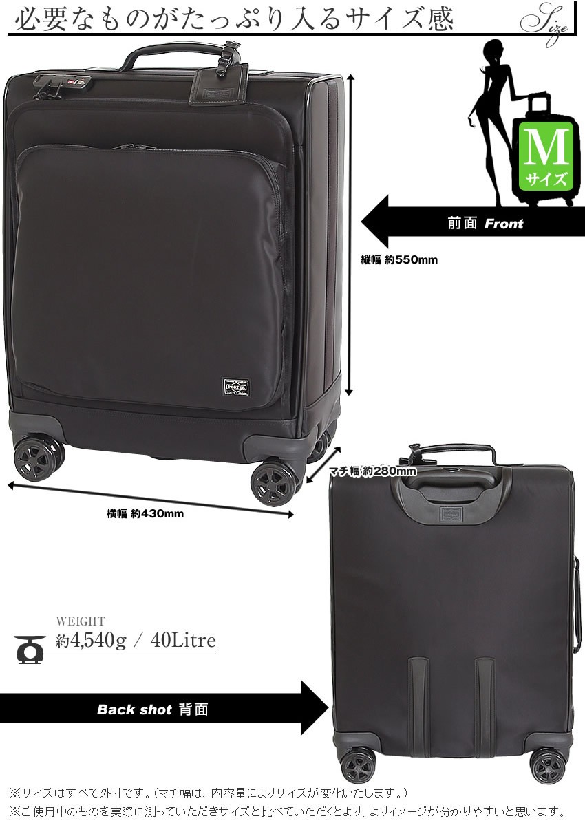 PORTER ポーター タイム トロリーバッグ(M) 655-17870 スーツケース