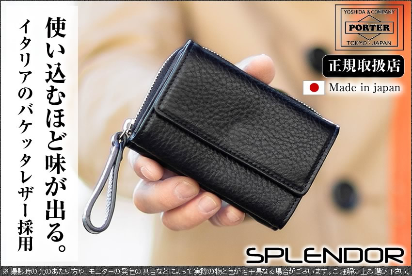 PORTER ポーター スプレンダー キーケース 261-03897 吉田カバン 小銭