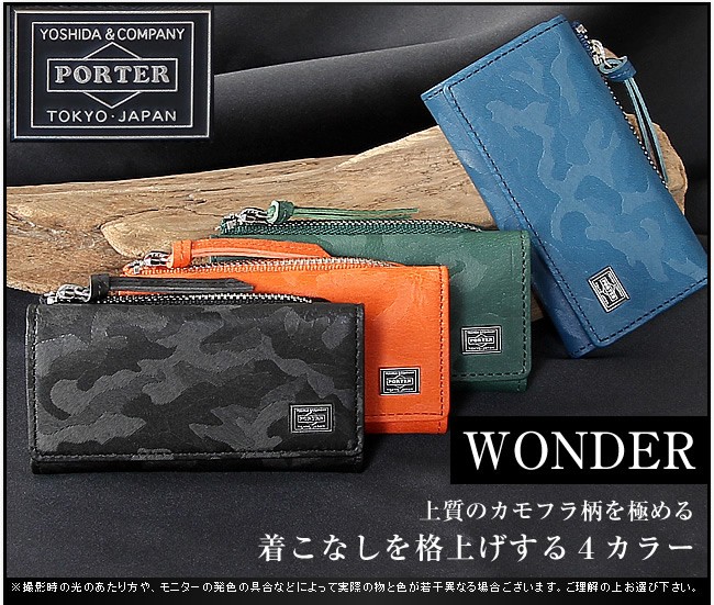 PORTER ポーター ワンダー キー ＆ コインケース 342-03845 吉田カバン