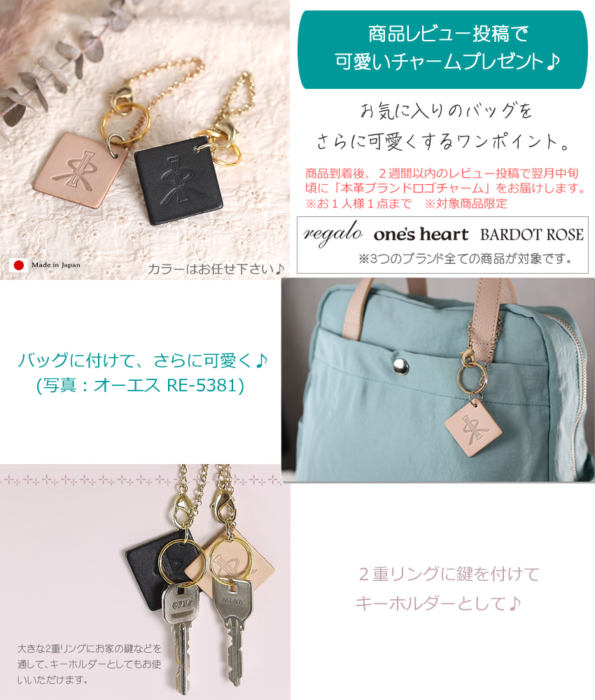 REGALO（レガロ） 【かわいいレガロ特典付き】 ショルダーバッグ