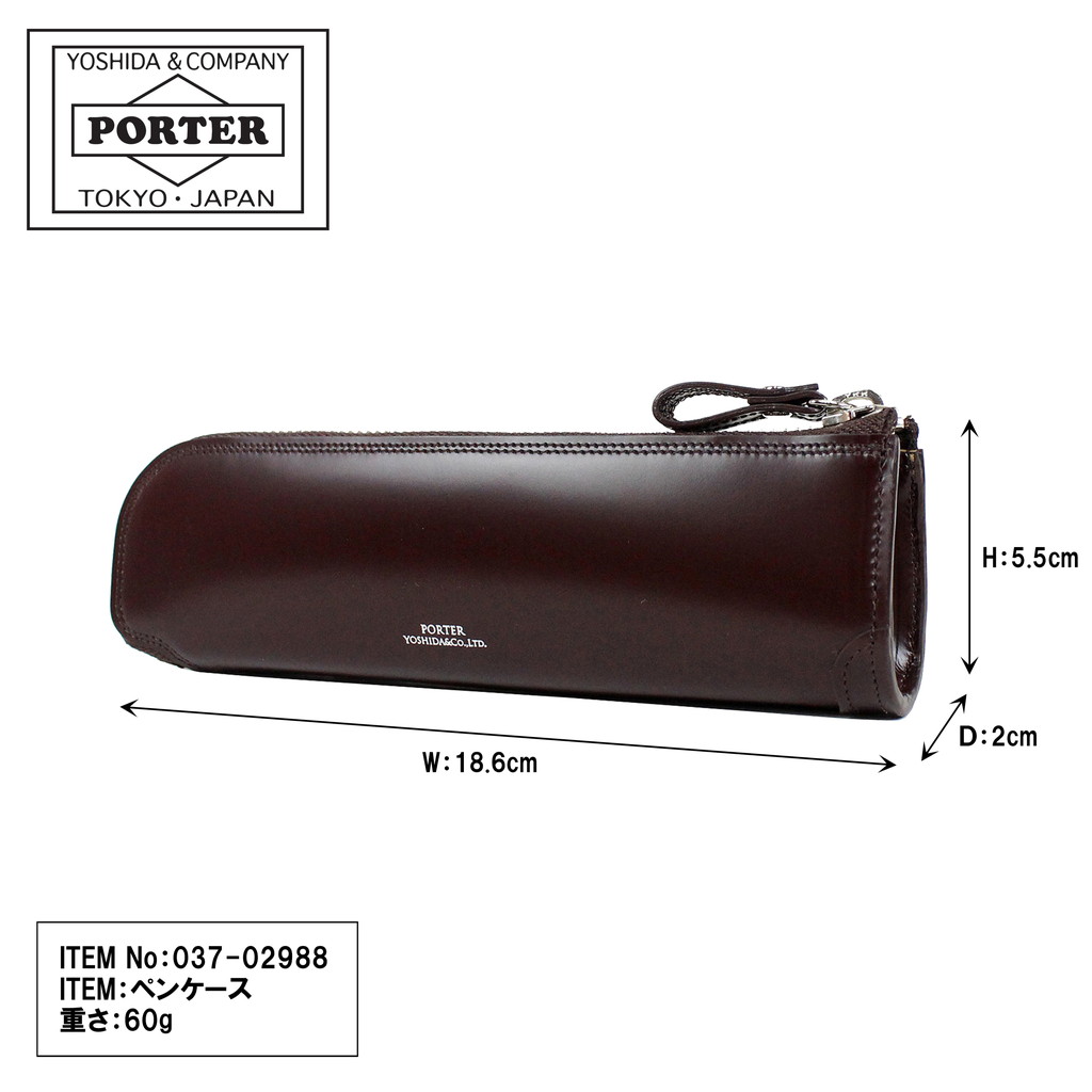 PORTER ポーター カウンター ペンケース 037-02988 吉田カバン 筆箱