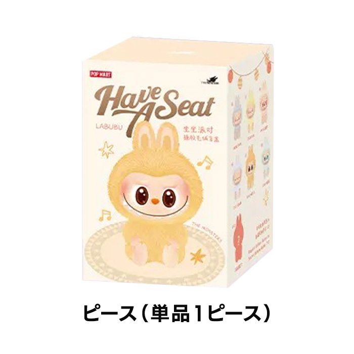 labubu ラブブ ハブアシート POP MART（ポップマート） 【正規品・即
