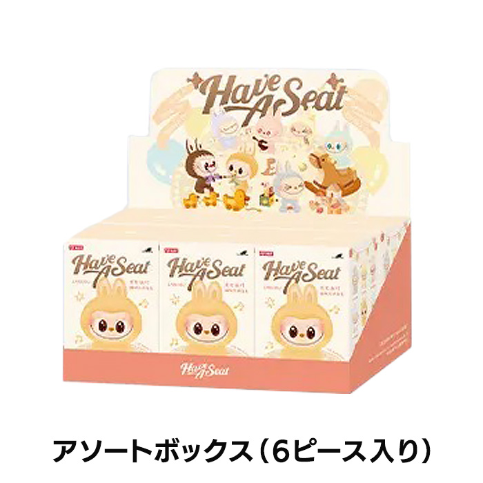 正規品】 ラブブ Have a Seat Labubu ハブアシート ぬいぐるみ