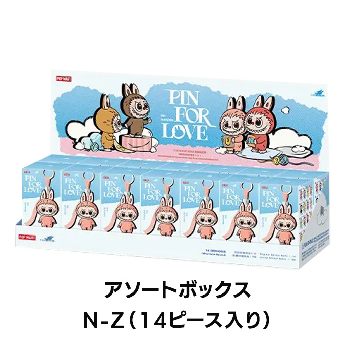ミニラブブ ラブブ イニシャル アルファベット A-M アソート 正規品