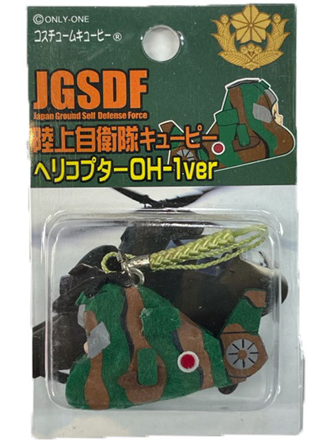 QP陸上自衛隊(陸上自衛隊/迷彩/おみやげ/記念品/コスチューム