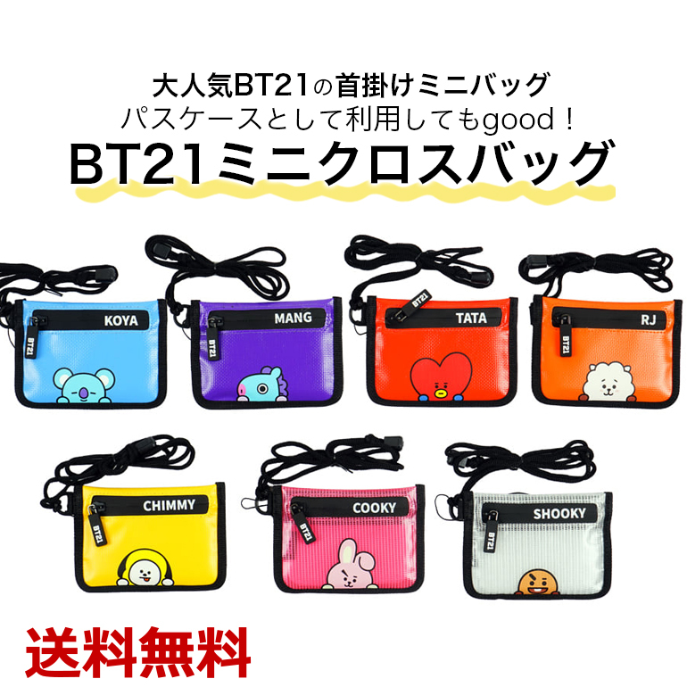 ミニクロスバッグ BT21 韓国公式ライセンス品 おすすめ メンズ