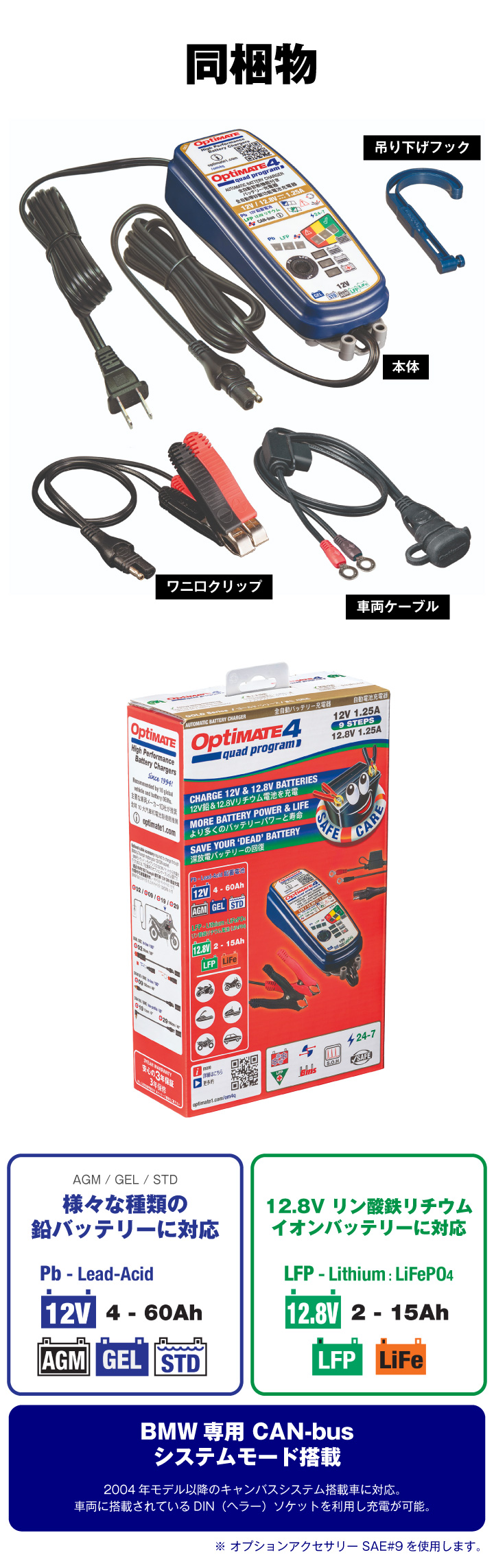 OptiMATE（オプティメイト） バッテリー充電器 TECMATE OptiMate4 Quad