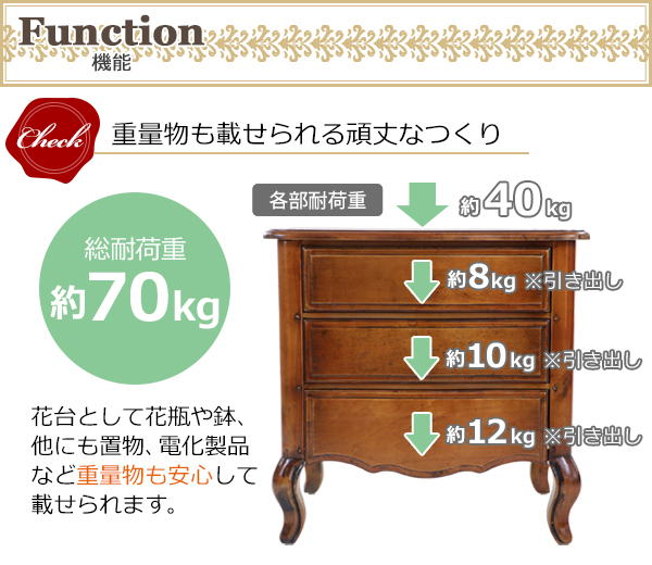 アンティーク調 3段 チェスト サイドテーブル ブラウン 約W65×約D49.5