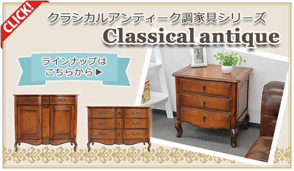 アンティーク調 3段 チェスト ブラウン 約W119.5×約D52×約H85.5(cm