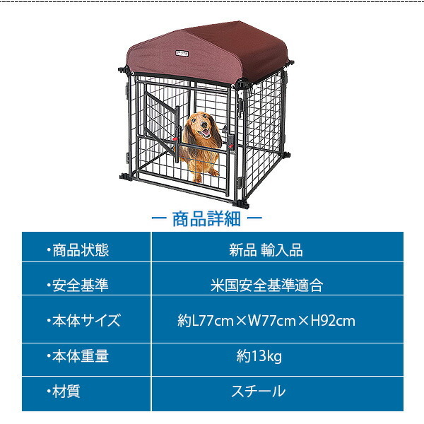ネオクラフト マイペット コンパニオン 屋根付き ペットケージ