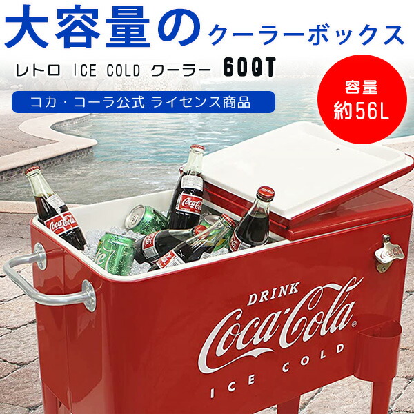 Coca Cola（コカコーラ） レトロ クーラー 60QT 容量約56L 大容量