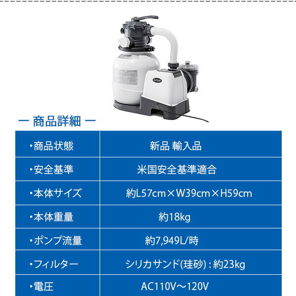 インテックス プール 2100 Gph クリスタル クリア サンド フィルター