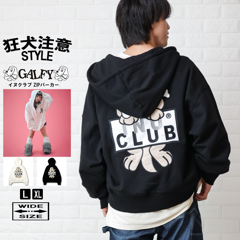 GALFY（ガルフィー） ジップ パーカー スウェット イヌクラブジップ