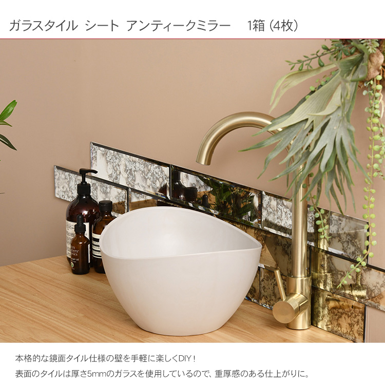 鏡面 鏡 タイルシール 壁 キッチンタイル カフェ 店舗 インテリア