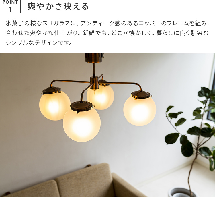 シーリングライト led 対応 おしゃれ 4灯 6畳 8畳 ジベルニー ガラス