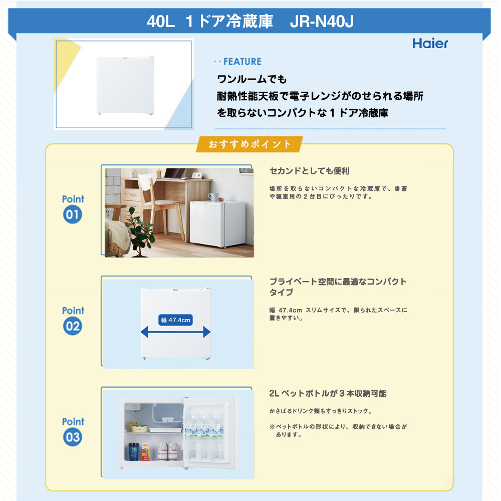 Haier（ハイアール） 新生活 一人暮らし 家電セット 冷蔵庫 洗濯機