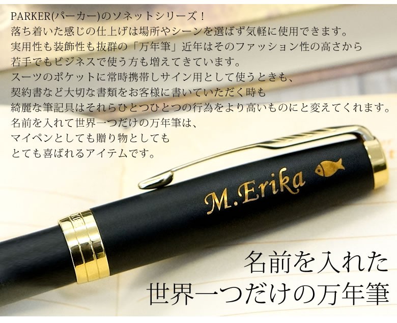 Parker 万年筆とケース3点セット 18K 刻印 【公式通販】
