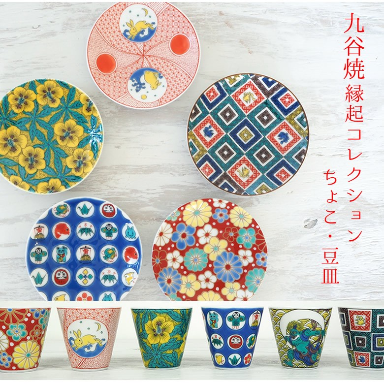 Belle Vie（ベルビー） 名入れ桐箱入り 九谷焼縁起コレクションちょこ