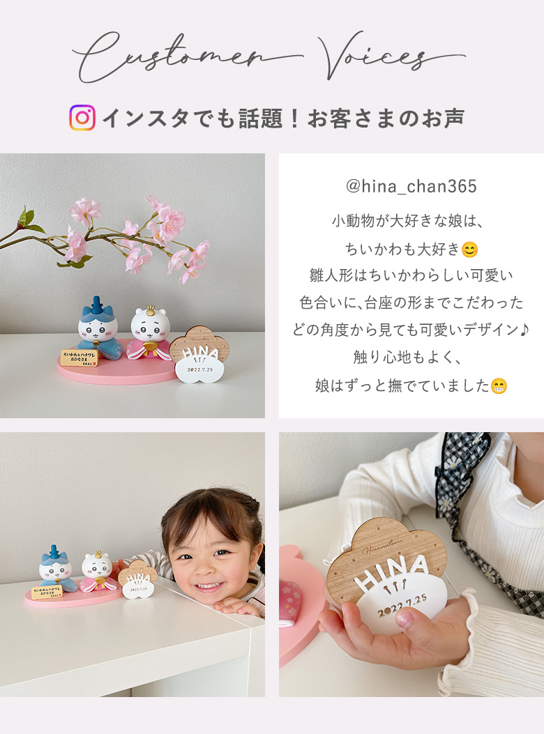 初節句 ひなまつり 雛人形 ちいかわ＆ハチワレミニ雛人形 コンパクト