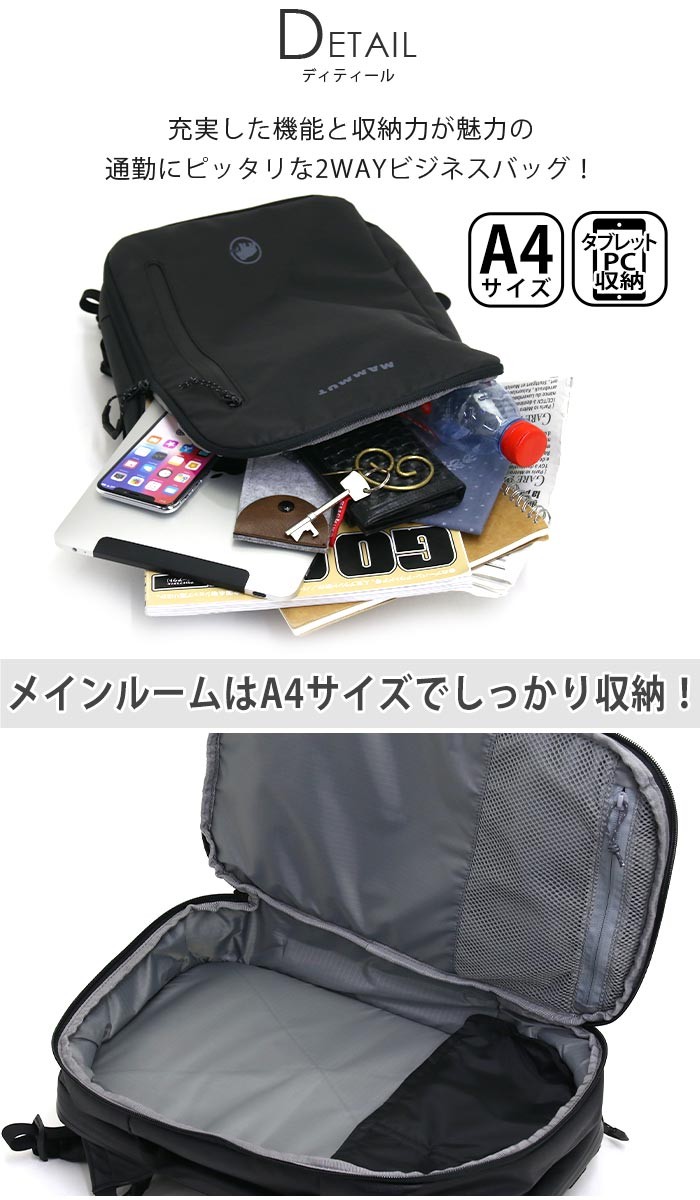 MAMMUT（マムート） ビジネスバッグ Seon Transporter 15 セオン