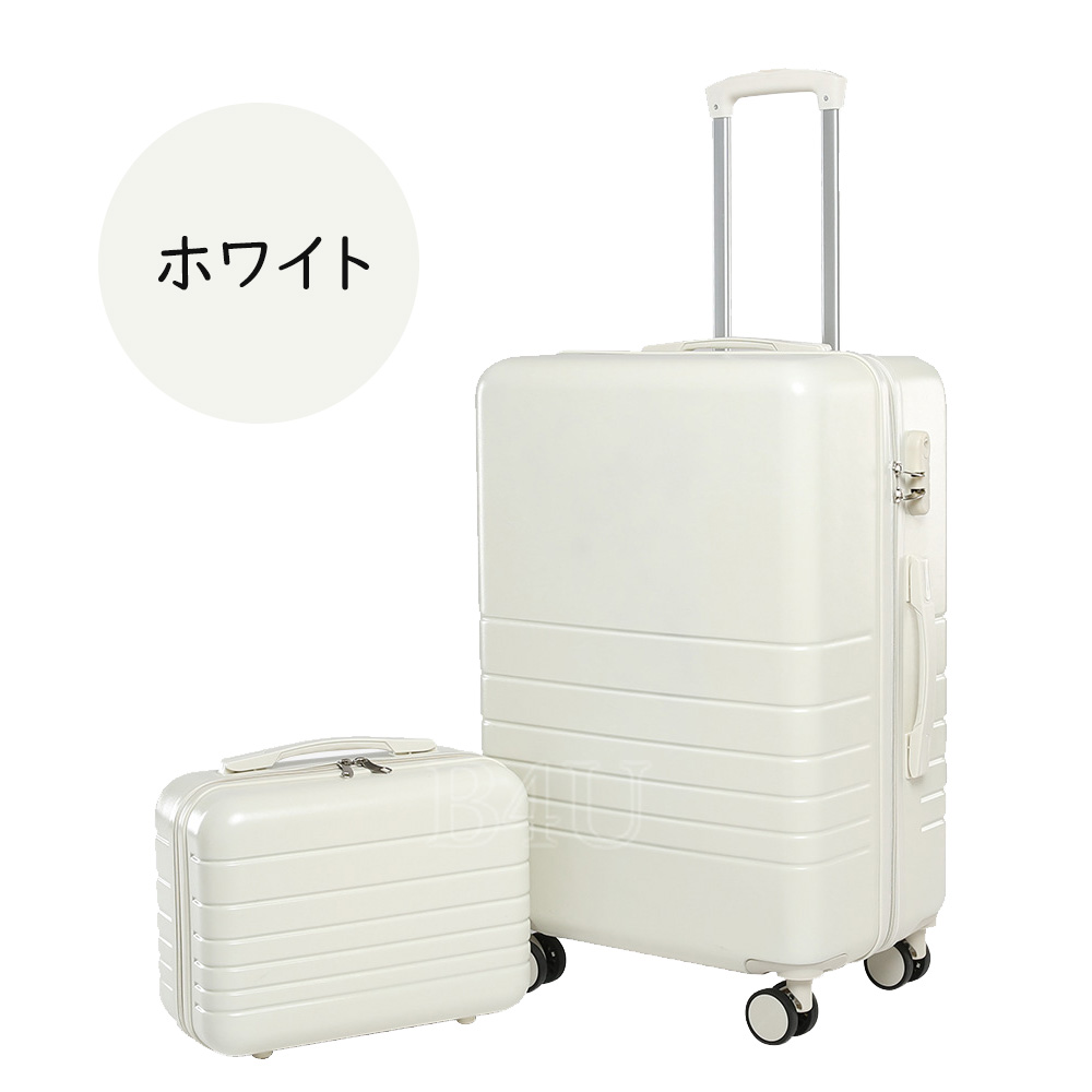 B4Uスーツケース 2点セット 修学旅行 機内持ち込み Sサイズ Mサイズ