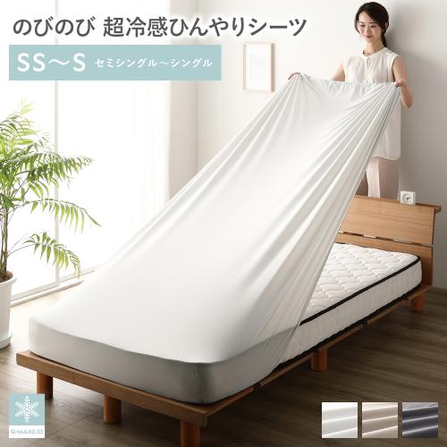 5枚セット 新品未開封 冷感 熱帯夜 涼しいーツ ミニサイズ ペットにも