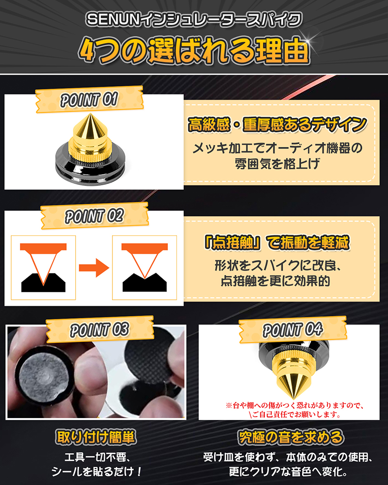 インシュレーター スピーカー スパイク 金属製 8個セット オーディオ